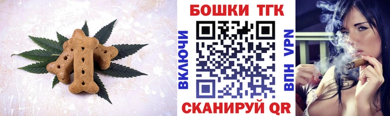 Печенье с ТГК марихуана  Шелехов 