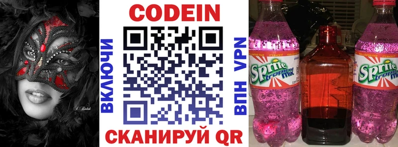 Кодеиновый сироп Lean Purple Drank  МЕГА ТОР  Шелехов 