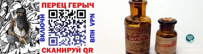 ГЕРОИН VHQ  Шелехов 