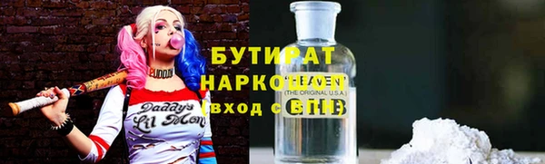бутират Богородицк