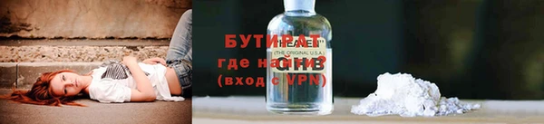бутират Богородицк