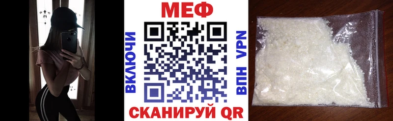 МЯУ-МЯУ mephedrone  Шелехов 