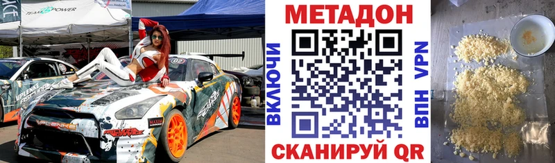 МЕТАДОН methadone  мега tor  Шелехов 