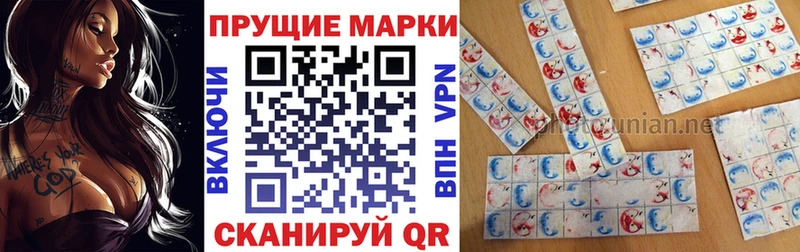 Наркотические марки 1,5мг  Шелехов 